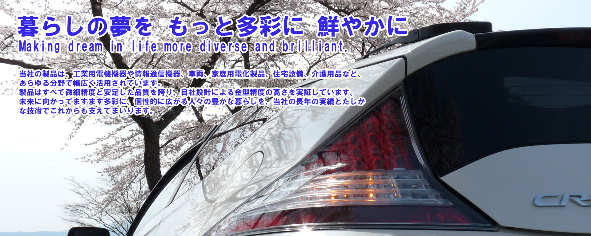 製品紹介