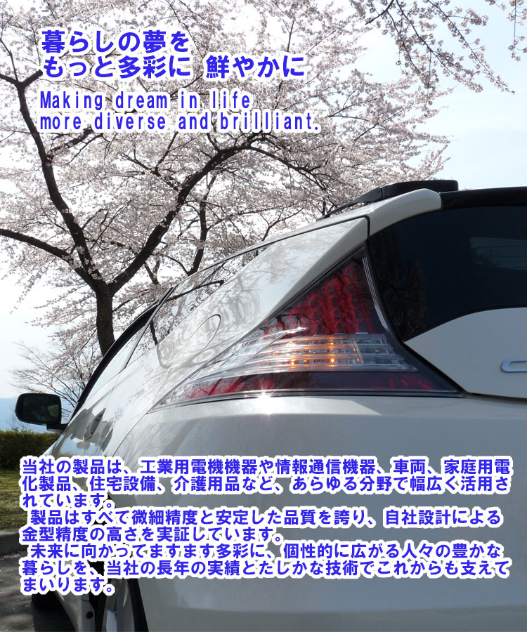 製品紹介