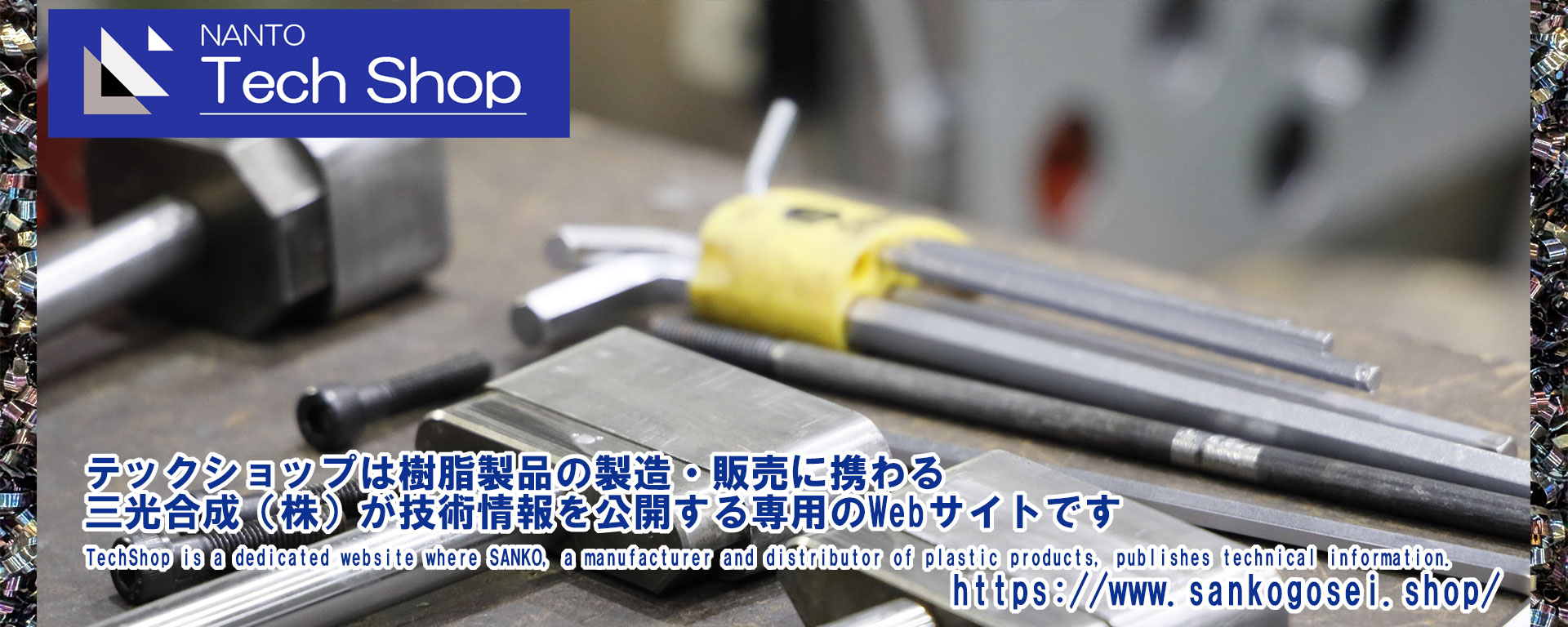 技術紹介