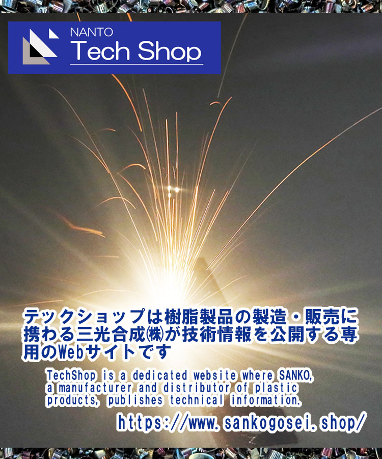 技術紹介