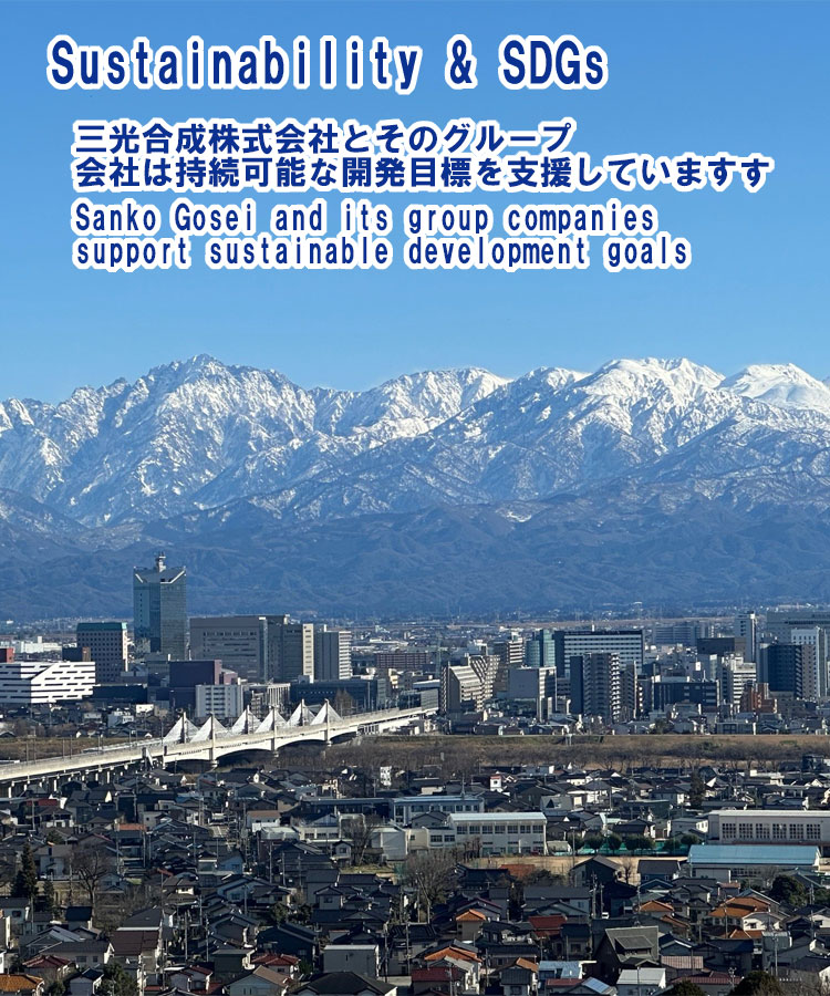 サステナビリティ